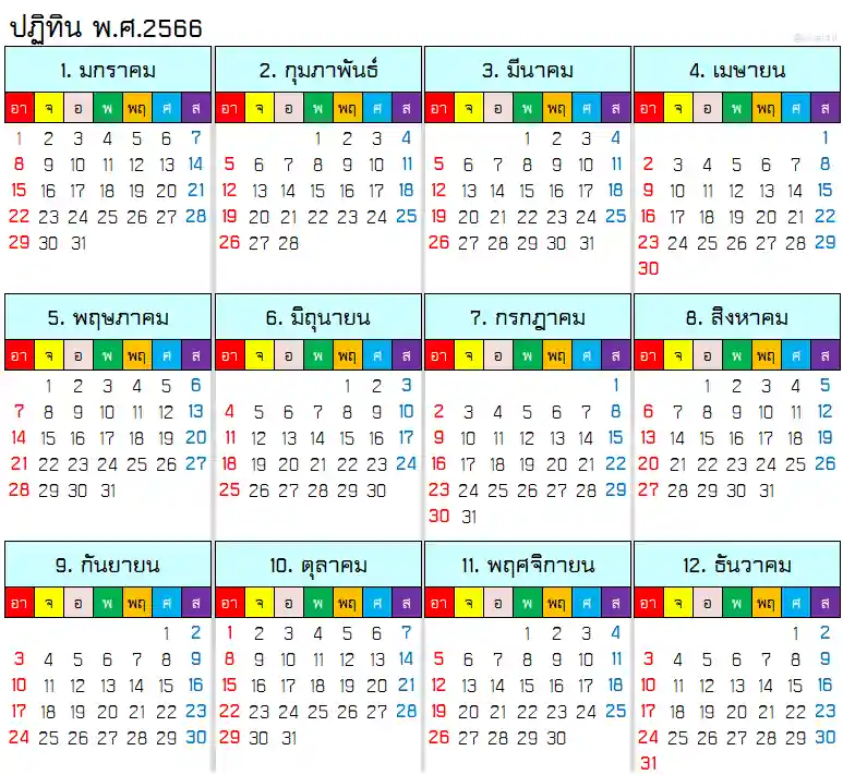 ปฏิทิน พ.ศ. 2566 ภาษาไทย